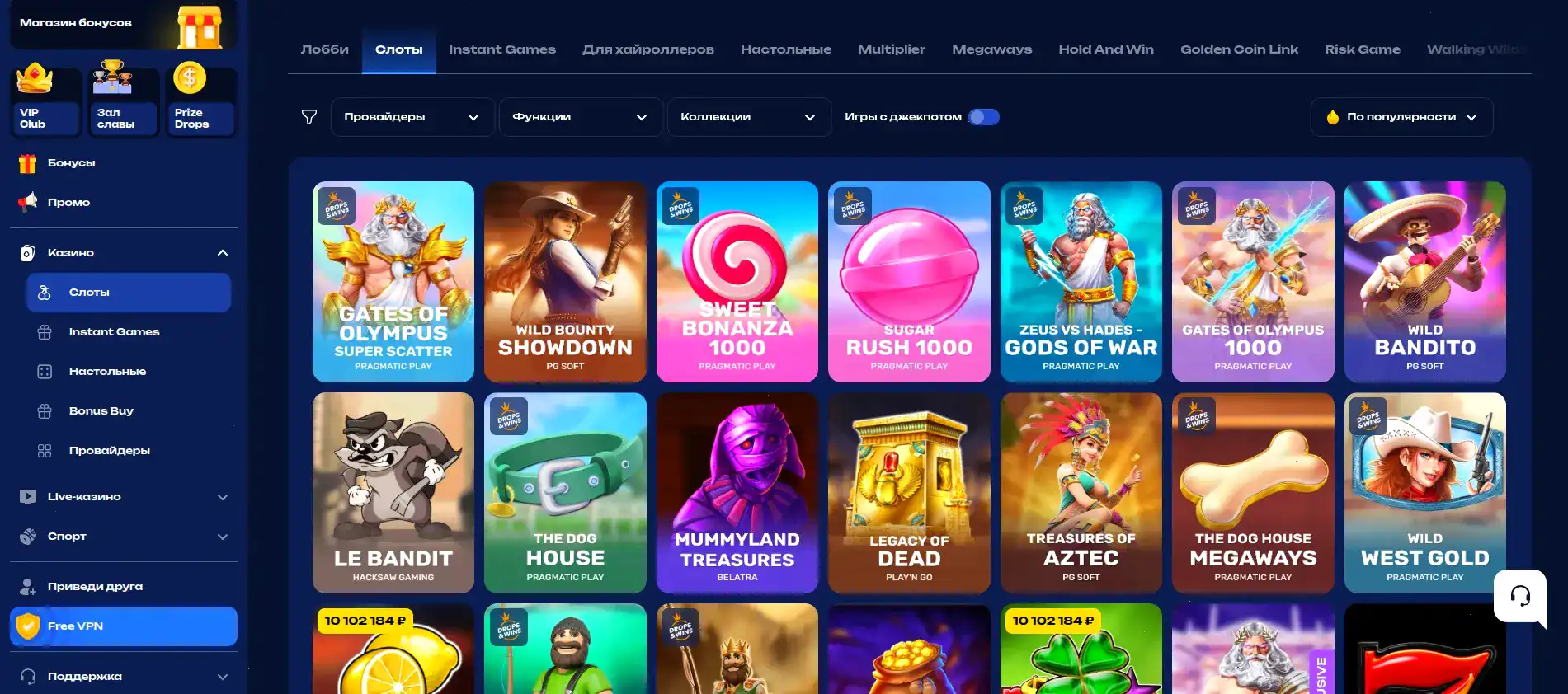 Интерфейс игровых автоматов Старда казино на компьютере